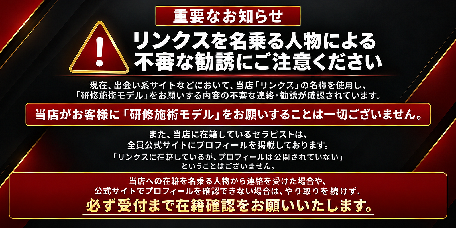 注意喚起